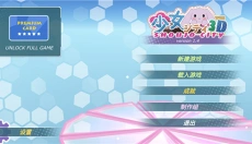 少女都市3d 截图