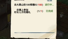 我的乡村生活安卓汉化版 截图