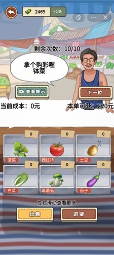 我的乡村生活安卓汉化版