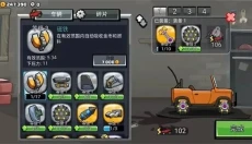 登山赛车2安卓版 截图