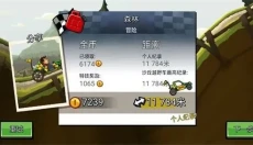 登山赛车2安卓版 截图
