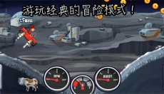 登山赛车2安卓版 截图