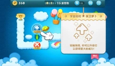 保卫萝卜安卓版 截图
