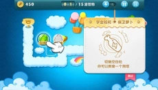 保卫萝卜安卓版 截图