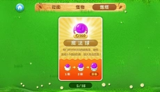 保卫萝卜安卓版 截图