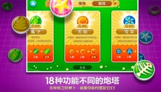 保卫萝卜安卓版 截图