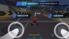 跑跑卡丁车免费版 截图