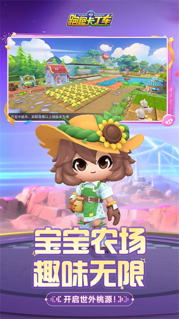 跑跑卡丁车免费版