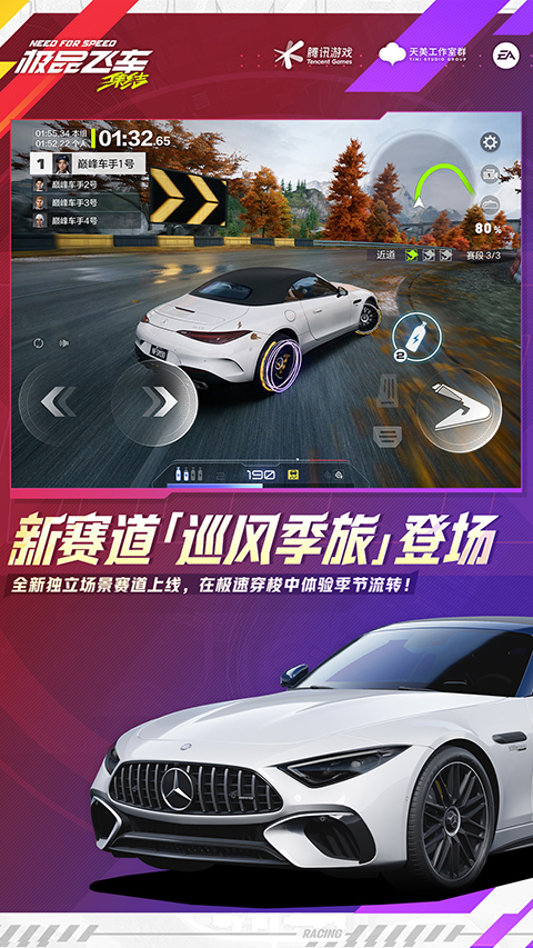 极品飞车14