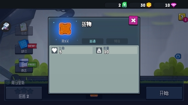 疯狂快车手2