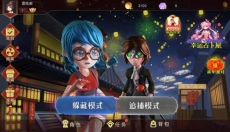 恐怖躲猫猫安卓版 截图