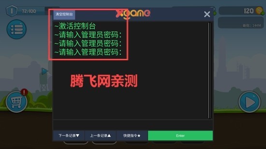 暴爽疯狂赛车官方正版 暴爽疯狂赛车官方正版
