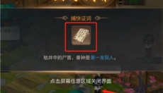 百家奇案 截图