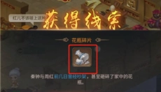 百家奇案 截图