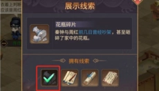 百家奇案 截图