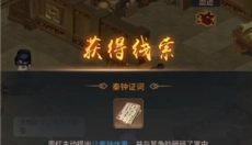 百家奇案 截图