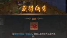 百家奇案 截图