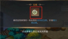 百家奇案 截图