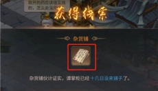 百家奇案 截图