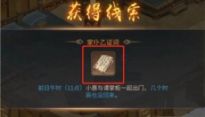 百家奇案 截图
