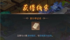 百家奇案 截图