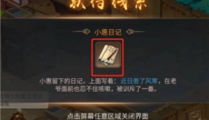 百家奇案 截图