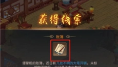 百家奇案 截图