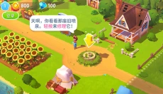 开心农场3动物园 截图