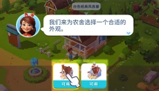 开心农场3动物园 截图