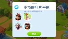 开心农场3动物园 截图
