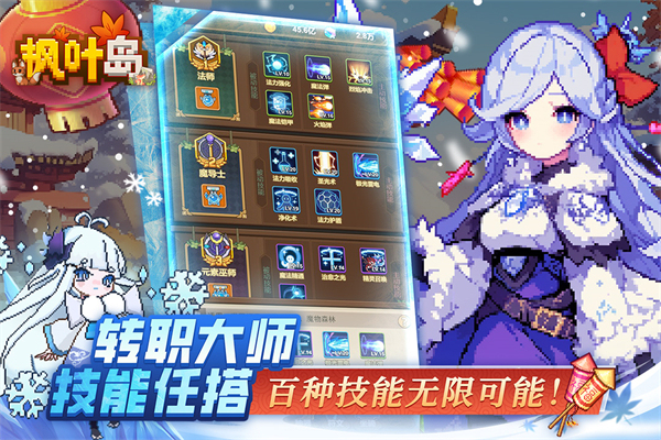 枫叶岛手机版