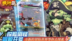 枫叶岛手机版 截图