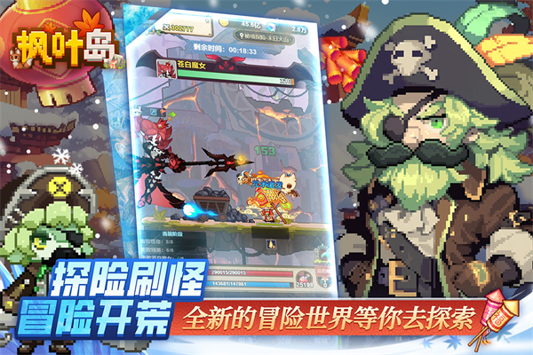 枫叶岛手机版