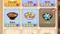 爷爷的早餐店安卓 截图