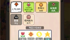 商旅马车 截图