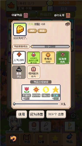 商旅马车