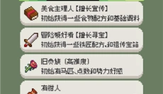 商旅马车 截图