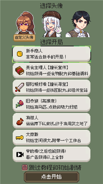 商旅马车