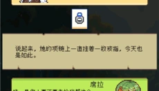 商旅马车 截图