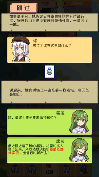 商旅马车