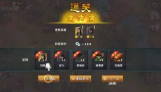 策马守天关 截图
