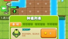 别惹农夫2026 截图