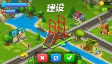 梦想小镇安卓版 截图