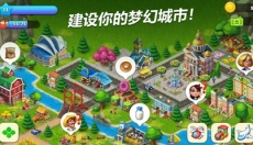梦想小镇安卓版 截图