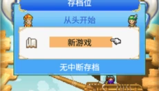 大海贼探索冒险岛 截图