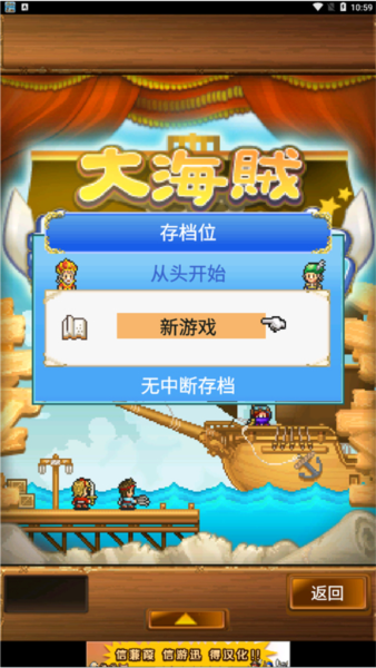 大海贼探索冒险岛