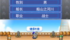 大海贼探索冒险岛 截图