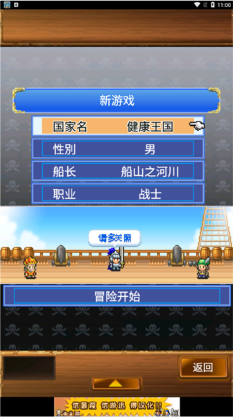大海贼探索冒险岛