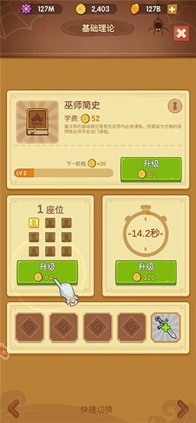 我的魔法学校