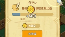 我的魔法学校 截图